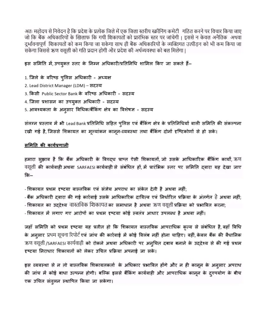 AIBOC Letter to CM - Page 2