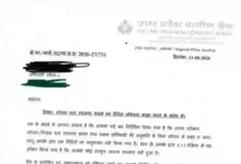 UP Gramin Bank Regional Manager asks Staff to share Location