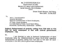 Gratuity for Bank Employees can be increased to Rs 25 Lakh