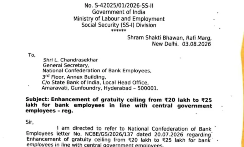 Gratuity for Bank Employees can be increased to Rs 25 Lakh