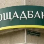 Oschadbank