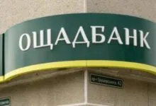 Oschadbank