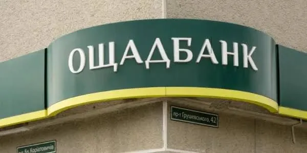 Oschadbank