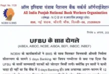 All India Punjab National Bank Workers Organisation slams UFBU as 'Double-Faced'