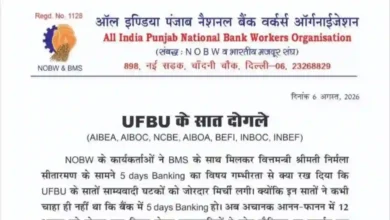 All India Punjab National Bank Workers Organisation slams UFBU as 'Double-Faced'