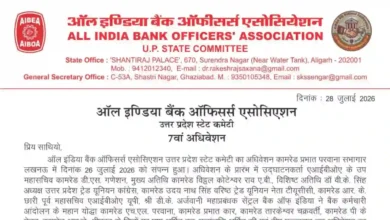 AIBOA Uttar Pradesh State Committee Holds 7th Conference in Lucknow, New Office Bearers Elected