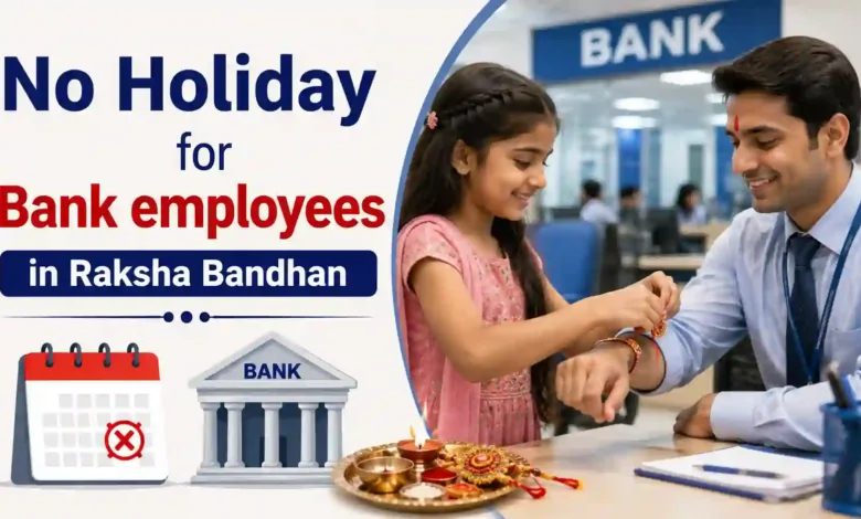Over 70% States denied Holiday to Bank Employees on Raksha Bandhan 2026