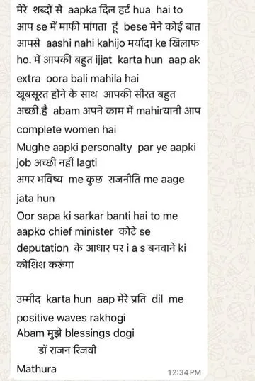Whatsapp Chat of Bank Employee and Dr Rajan Rizvi