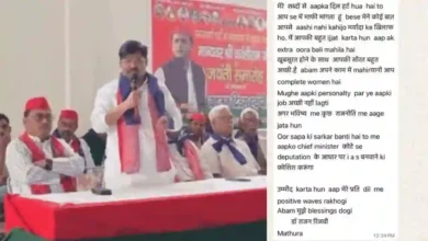 Mathura Bank Employee Alleges Harassment by SP Leader, Police Register FIR