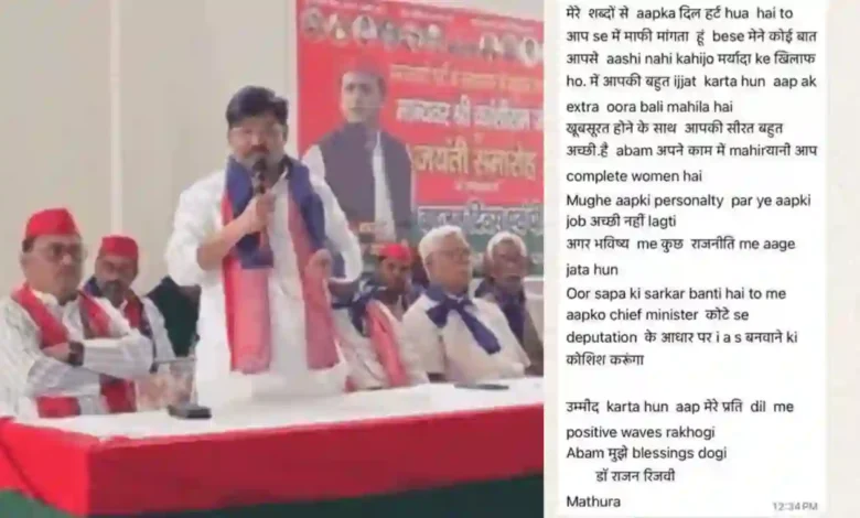 Mathura Bank Employee Alleges Harassment by SP Leader, Police Register FIR