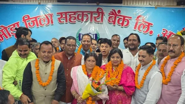 BJP wins President and Vice President posts of Almora District Cooperative Bank