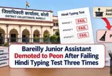 Bareilly Junior Assistant Demoted to Peon After Failing Hindi Typing Test Three Times