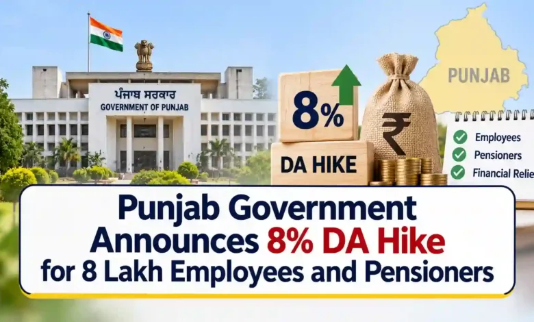 Punjab Government Announces 8% DA Hike for 8 Lakh Employees and Pensioners