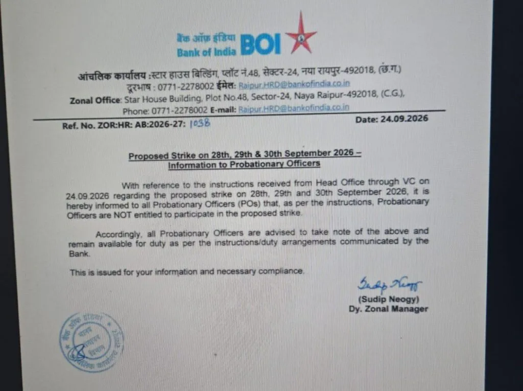 Bank of India orders Probationary Officers not to join Strike