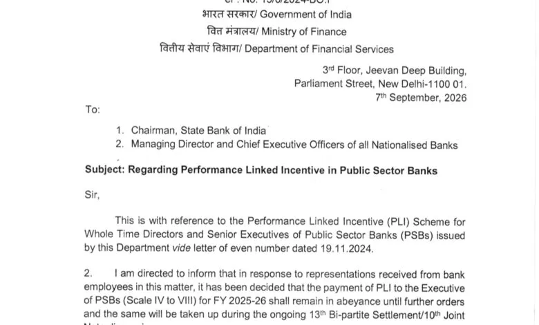 PLI Payment to Public Sector Bank Executives Put on Hold for FY 2025-26