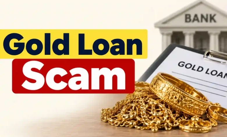 Gold Loan Scam