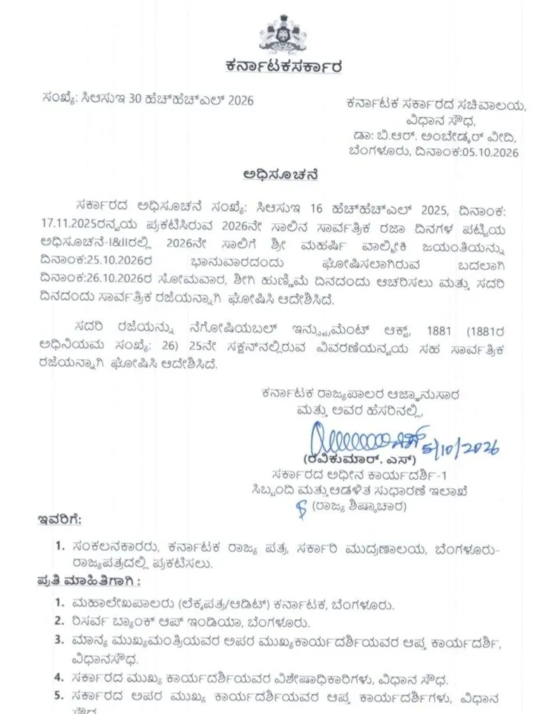Karnataka Government Declares October 26 as Public Holiday under NI Act