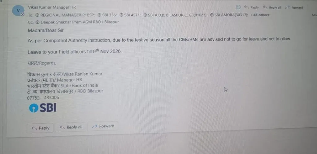 SBI Bilaspur orders NO Leave to Staff due to festive season