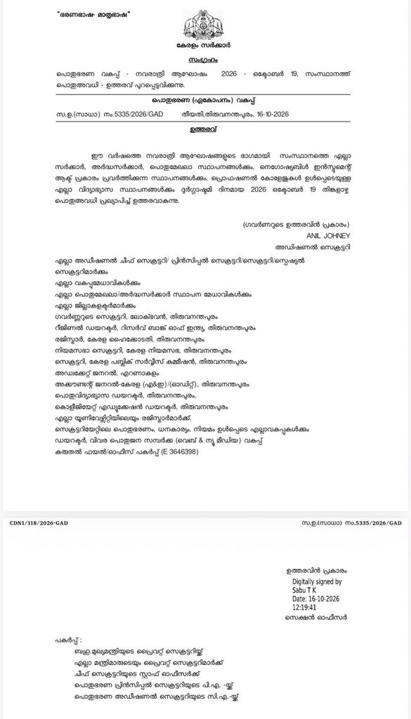 Kerala Government Declares Public Holiday on 19 October 2026