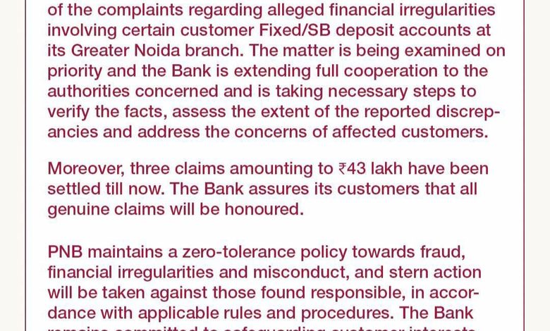 PNB has suspended 12 Employees in Greater Noida Fraud Case