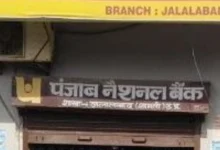 PNB Jalalabad Case: Bank to Return Rs 46 Lakh to 100 Customers in Jalalabad