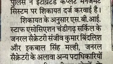A newspaper clip is going viral on social media. This clip alleges embezzlement of around ₹6.04 crore from the union fund of the State Bank of India Staff Association in the Chandigarh Circle.